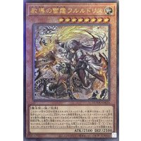 教導の雷霆フルルドリス【アルティメットレア】DOOD-JP026