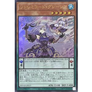 画像1: ソドレミコード・グレーシア【ウルトラレア】DOOD-JPS17