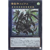 壊獄神ユピテル【アルティメットレア】DOOD-JP044