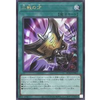 三戦の才【ウルトラレア】ROTD-JP062