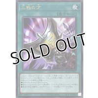 三戦の才【ウルトラレア】ROTD-JP062