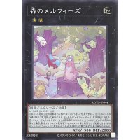 森のメルフィーズ【スーパーレア】ROTD-JP044