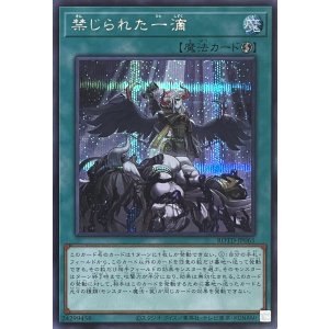画像1: 禁じられた一滴【シークレットレア】ROTD-JP065