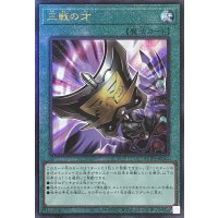 三戦の才【アルティメットレア】ROTD-JP062