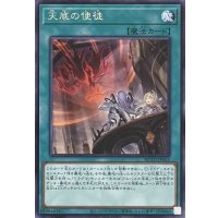 天底の使徒【レア】ROTD-JP052