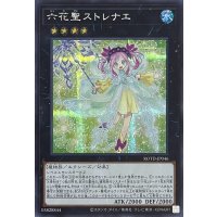 六花聖ストレナエ【シークレットレア】ROTD-JP046