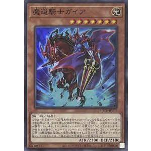 画像1: 魔道騎士ガイア【スーパーレア】ROTD-JP001