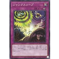 ジャンクスリープ【ノーマルレア】ROTD-JP080