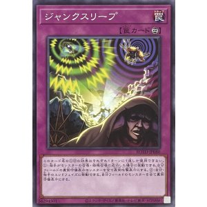 画像1: ジャンクスリープ【ノーマルレア】ROTD-JP080