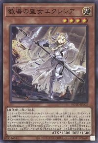 教導の聖女エクレシア【スーパーレア】ROTD-JP005