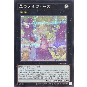 画像1: 森のメルフィーズ【シークレットレア】ROTD-JP044