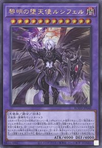 黎明の堕天使ルシフェル【ウルトラレア】ROTD-JP040