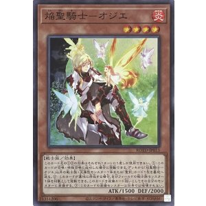 画像1: 焔聖騎士－オジエ【スーパーレア】ROTD-JP013