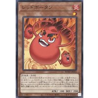 レッドポータン【ノーマルレア】ROTD-JP034