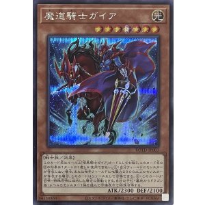 画像1: 魔道騎士ガイア【シークレットレア】ROTD-JP001