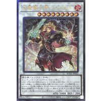 焔聖騎士帝－シャルル【アルティメットレア】ROTD-JP042