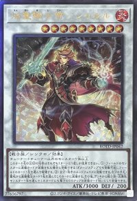 焔聖騎士帝－シャルル【アルティメットレア】ROTD-JP042