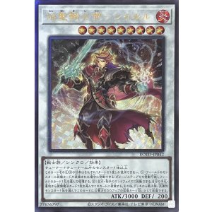 画像1: 焔聖騎士帝－シャルル【アルティメットレア】ROTD-JP042