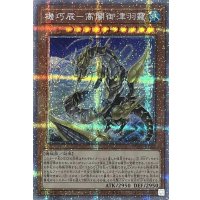 機巧辰－高闇御津羽靇【プリズマティックシークレットレア】ROTD-JP032