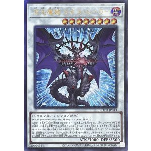 画像1: 混沌魔龍 カオス・ルーラー【アルティメットレア】ROTD-JP043
