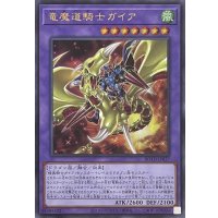 竜魔道騎士ガイア【ウルトラレア】ROTD-JP037