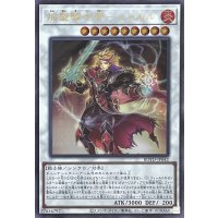 焔聖騎士帝－シャルル【ウルトラレア】ROTD-JP042
