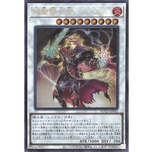 画像1: 焔聖騎士帝－シャルル【ウルトラレア】ROTD-JP042