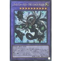 アルカナフォースEX－THE CHAOS RULER【アルティメットレア】SUDA-JP034