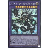 アルカナフォースEX－THE CHAOS RULER【シークレットレア】SUDA-JP034