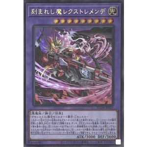 画像1: 刻まれし魔レクストレメンデ【ウルトラレア】SUDA-JP037