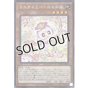 画像1: マルチャミー・ニャルス【レア】SUDA-JP025