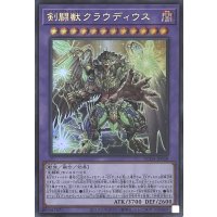 剣闘獣クラウディウス【ウルトラレア】SUDA-JP038