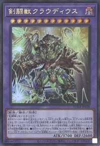 剣闘獣クラウディウス【ウルトラレア】SUDA-JP038