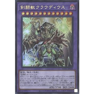 画像1: 剣闘獣クラウディウス【ウルトラレア】SUDA-JP038