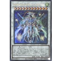 クリスタルクリアウィング・オーバー・シンクロ・ドラゴン【ウルトラレア】SUDA-JP039