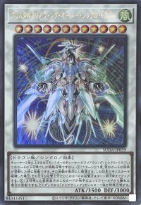 クリスタルクリアウィング・オーバー・シンクロ・ドラゴン【ウルトラレア】SUDA-JP039