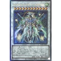クリスタルクリアウィング・オーバー・シンクロ・ドラゴン【アルティメットレア】SUDA-JP039
