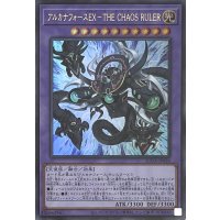 アルカナフォースEX－THE CHAOS RULER【ウルトラレア】SUDA-JP034