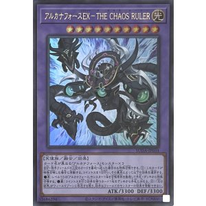 画像1: アルカナフォースEX－THE CHAOS RULER【ウルトラレア】SUDA-JP034