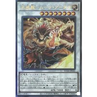天威龍－ムーラ・アーダラ【アルティメットレア】SUDA-JP042