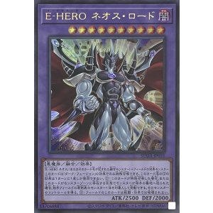 画像1: E-HERO ネオス・ロード【ウルトラレア】SUDA-JP031