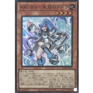 画像1: ARG☆S－栄冠のアドラ【スーパーレア】SUDA-JP010