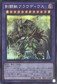 剣闘獣クラウディウス【シークレットレア】SUDA-JP038