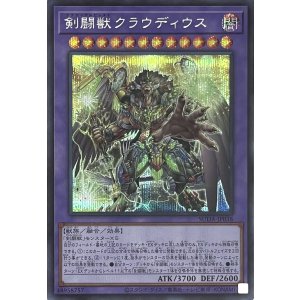 画像1: 剣闘獣クラウディウス【シークレットレア】SUDA-JP038