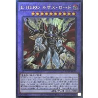 E-HERO ネオス・ロード【アルティメットレア】SUDA-JP031