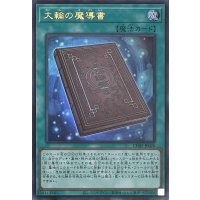 大輪の魔導書【ウルトラレア】CH02-JP028