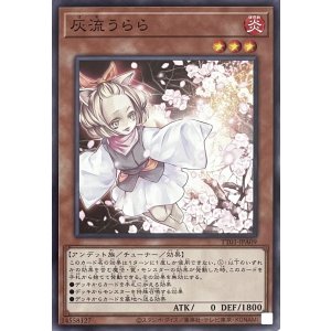 画像1: 灰流うらら【ノーマル】TT01-JPA09