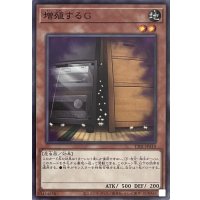 増殖するG【ノーマル】TT01-JPA10