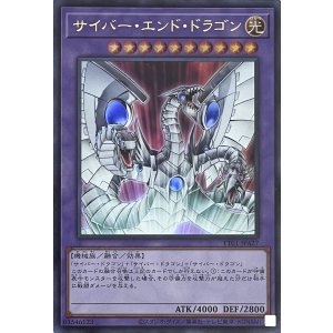 画像1: サイバー・エンド・ドラゴン【ウルトラレア】TT01-JPA27