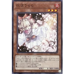 画像1: 灰流うらら【ノーマル】SD47-JP015